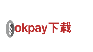 okpay下载-全球化公司